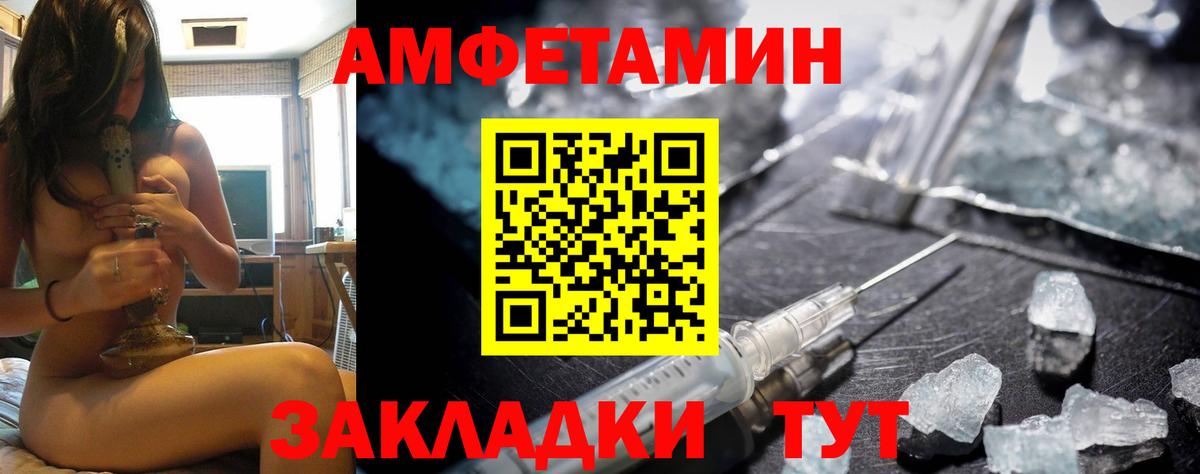 Амфетамин  Вход с VPN  Чехов  АМФЕТАМИН 97% 