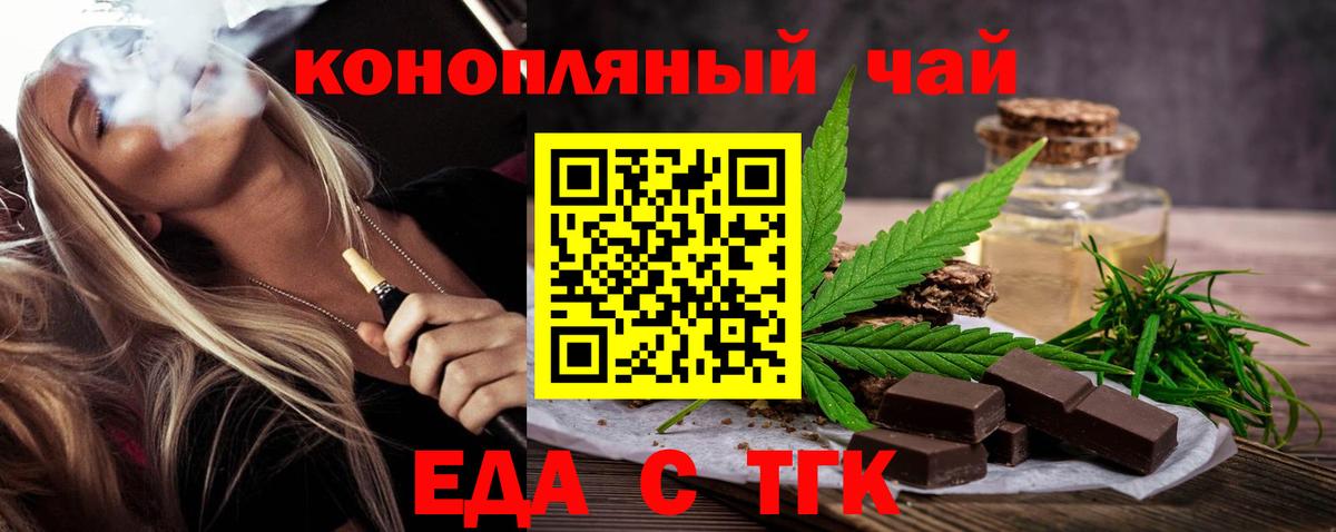 Cannafood конопля  Вход с VPN  Чехов 