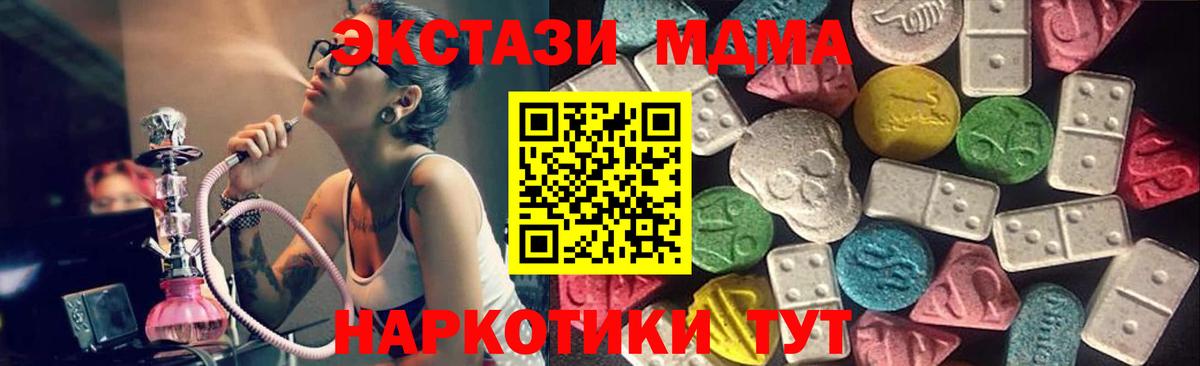 Чехов  Ecstasy TESLA  ЭКСТАЗИ  Вход с VPN  ЭКСТАЗИ 280 MDMA 