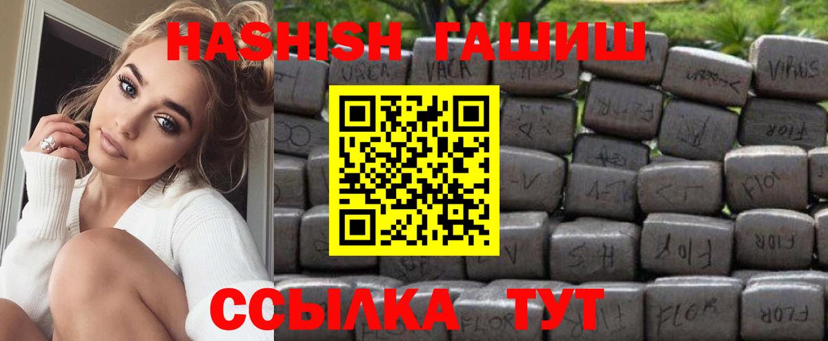 ГАШИШ гашик  что такое наркотик  Чехов  ГАШ AMNESIA HAZE  Вход с VPN 