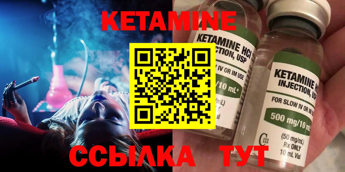 Кетамин VHQ  Вход с VPN  Чехов 