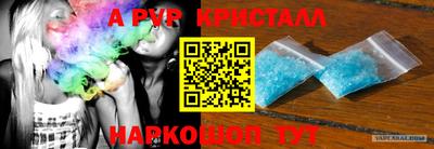 ALPHA-PVP Краснознаменск