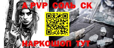 ALPHA-PVP Краснознаменск