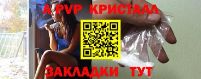 ALPHA-PVP Краснознаменск