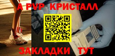 ALPHA-PVP Краснознаменск