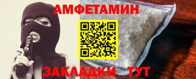 амфетамин Краснодар