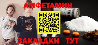 амфетамин Краснодар