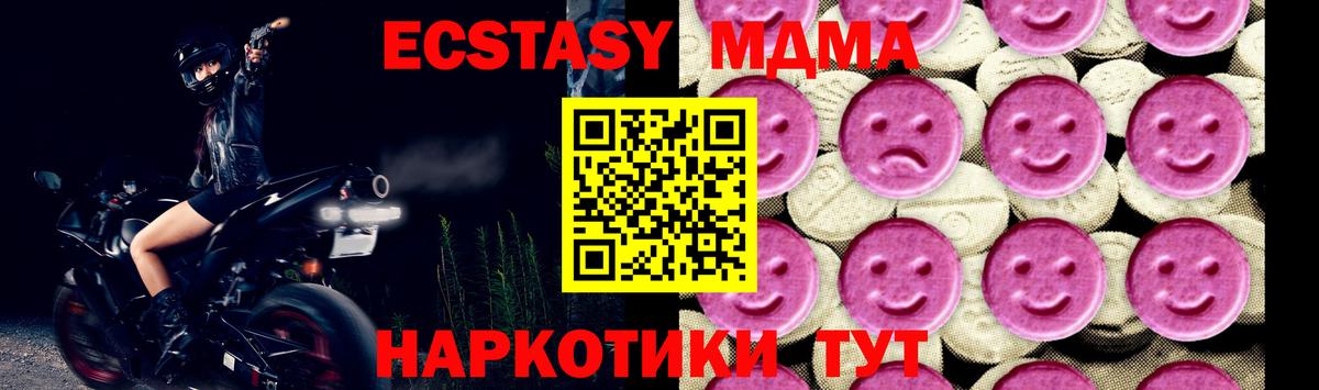 МДМА VHQ Чехов