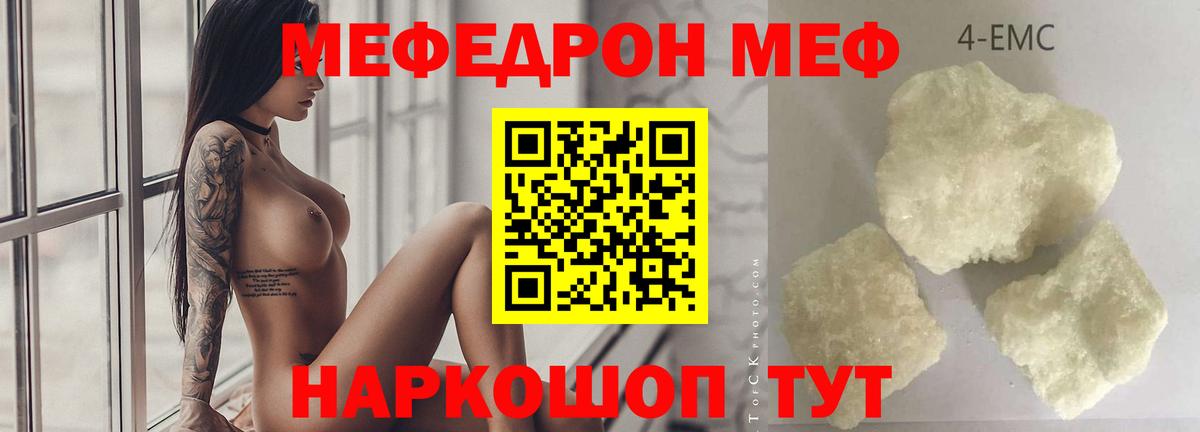 МЕФ  Чехов