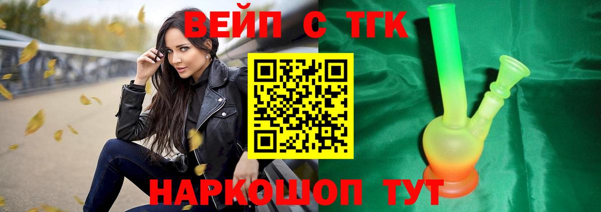 Дистиллят ТГК жижа  Вход с VPN  где купить наркотик  Чехов 